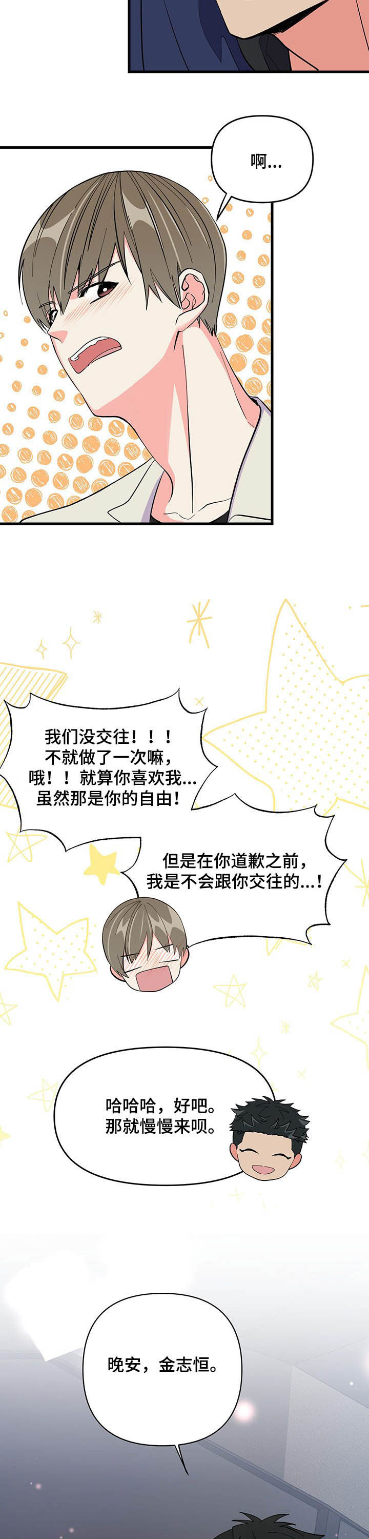 第25话 第12页