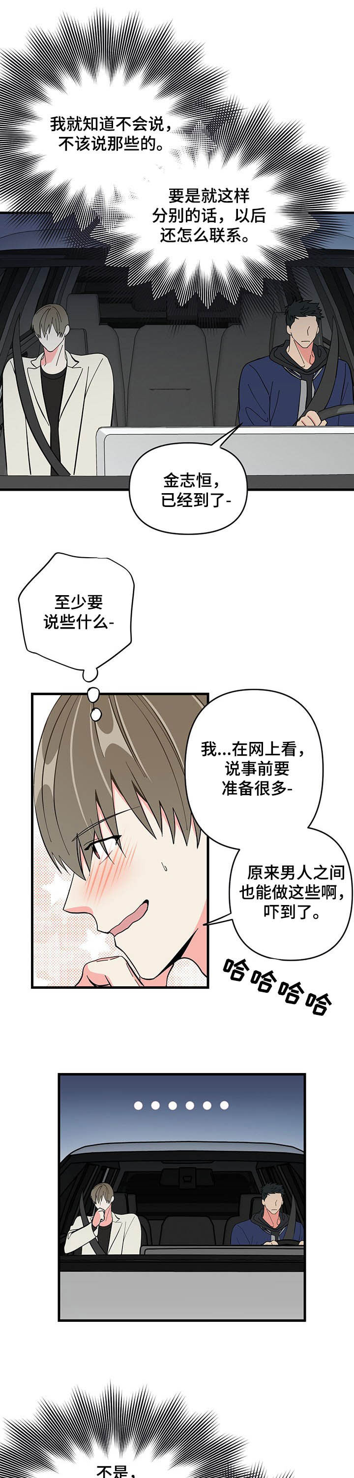 第25话 第7页