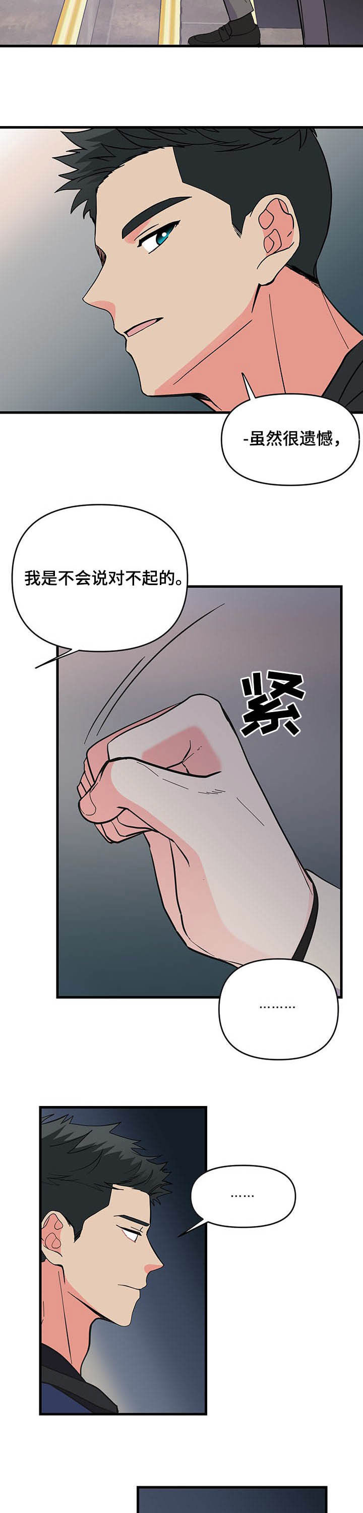 第25话 第3页