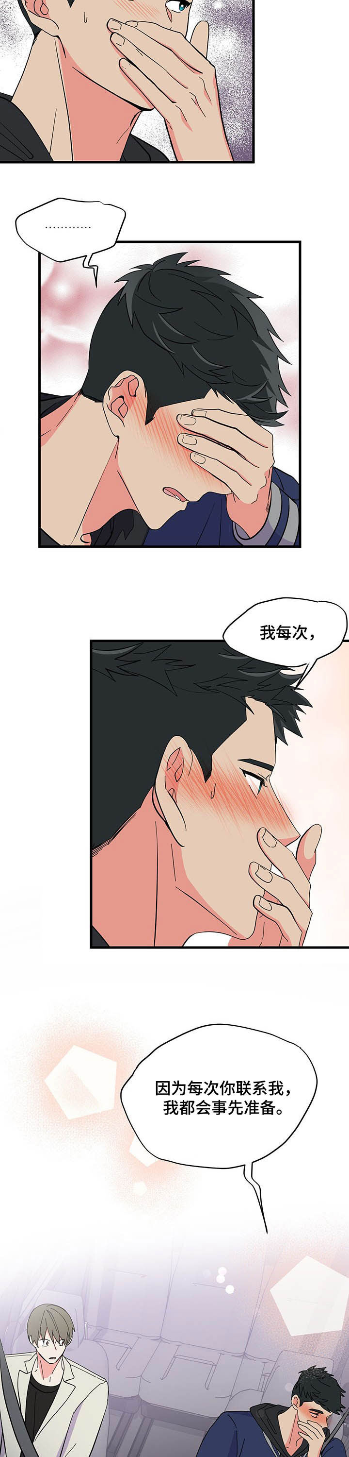 第25话 第9页