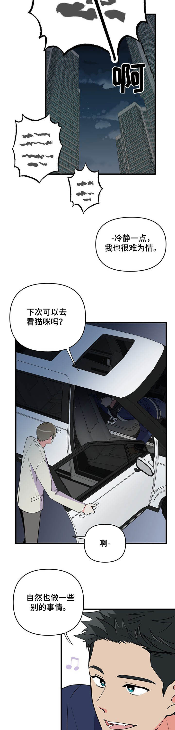 第25话 第11页