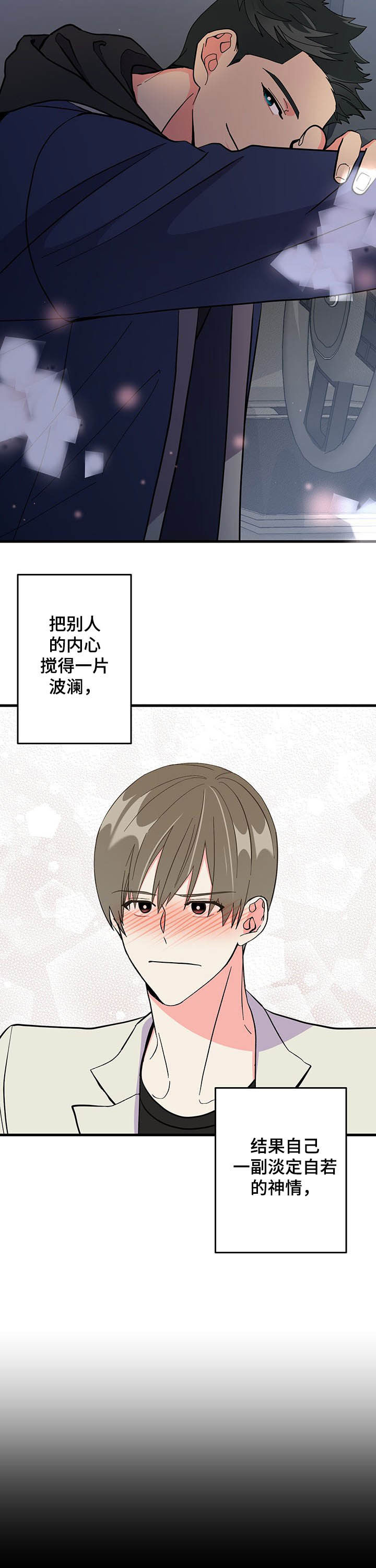 第25话 第13页