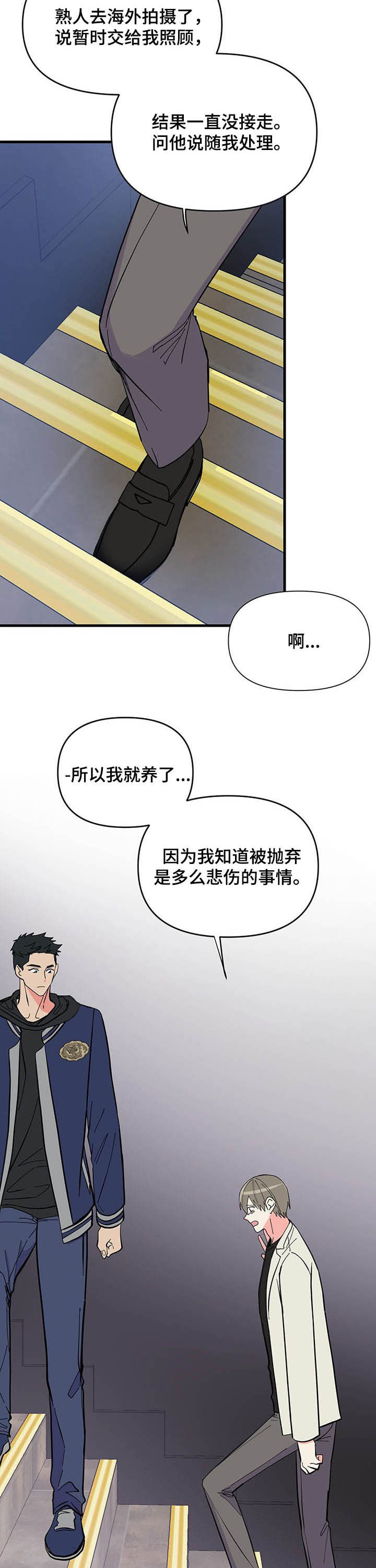 第25话 第2页