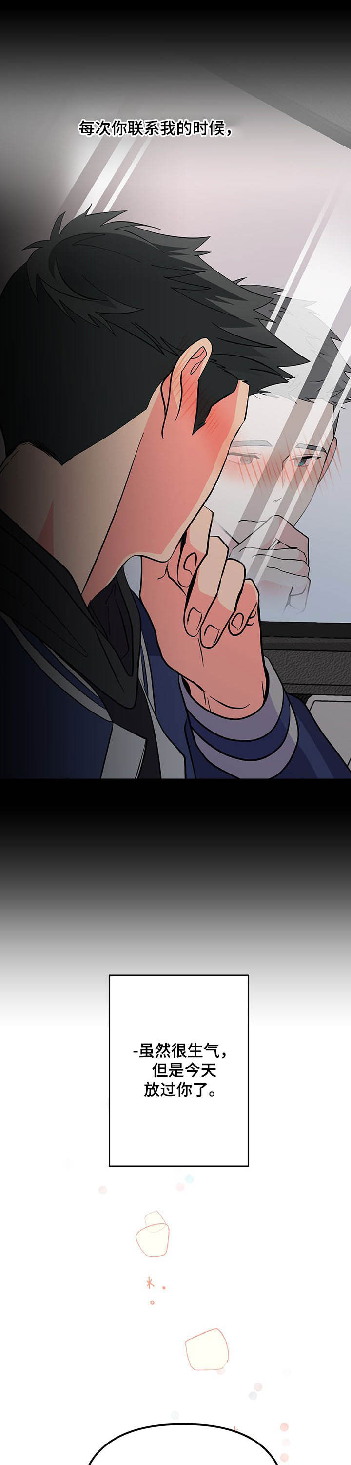 第25话 第14页