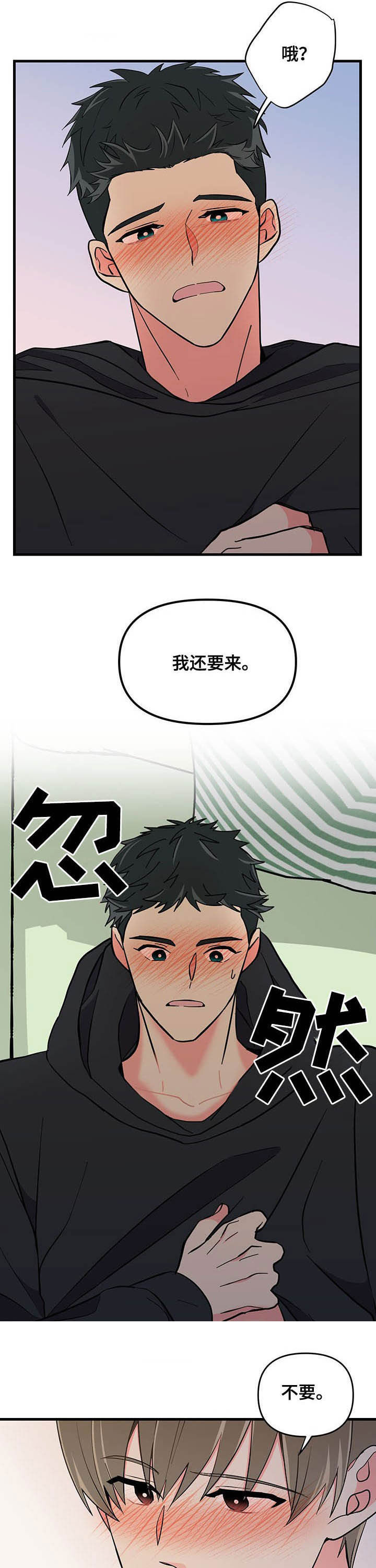 第24话 第6页
