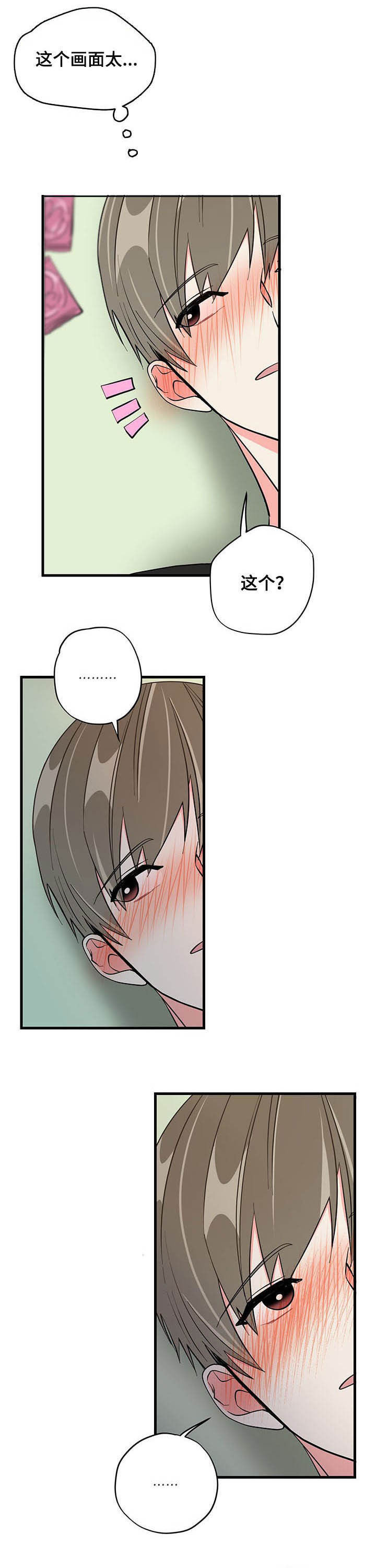 第24话 第5页