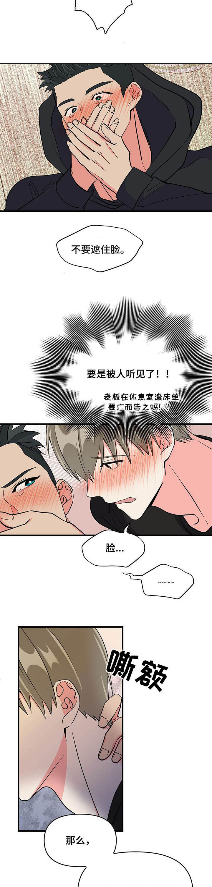 第24话 第8页