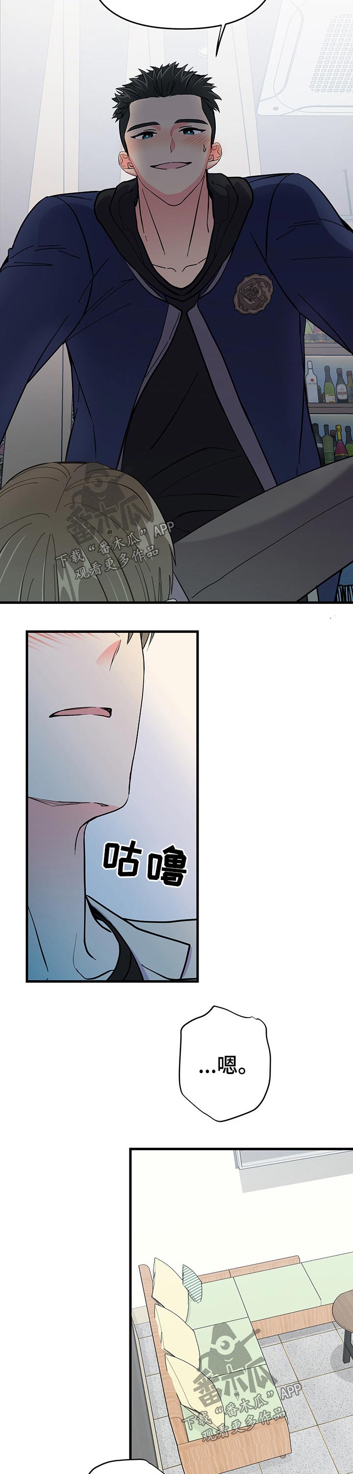 第23话 第3页
