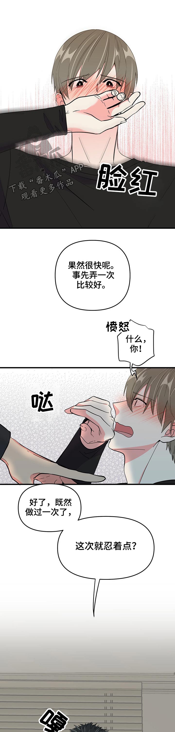 第23话 第11页