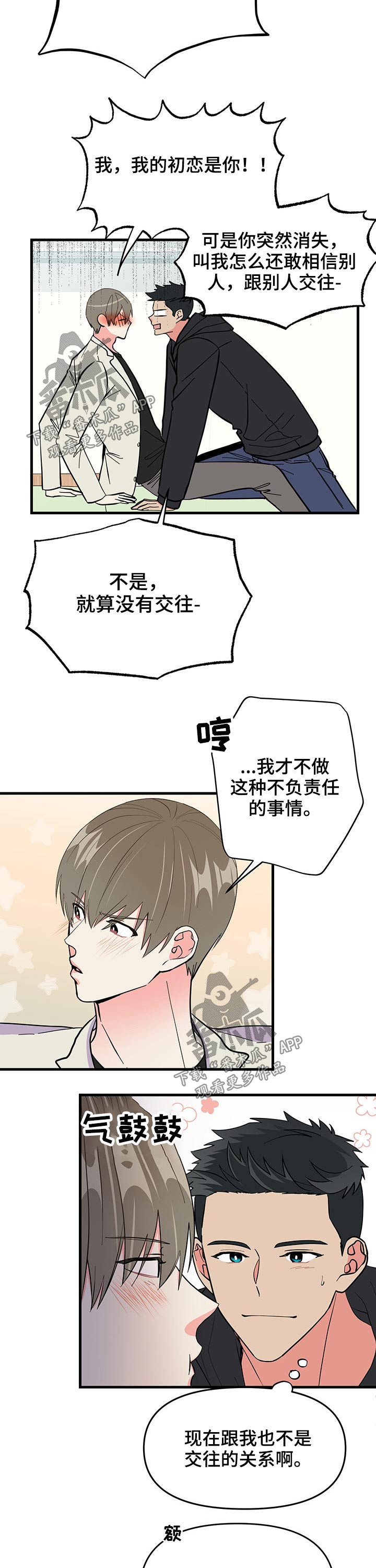 第23话 第5页