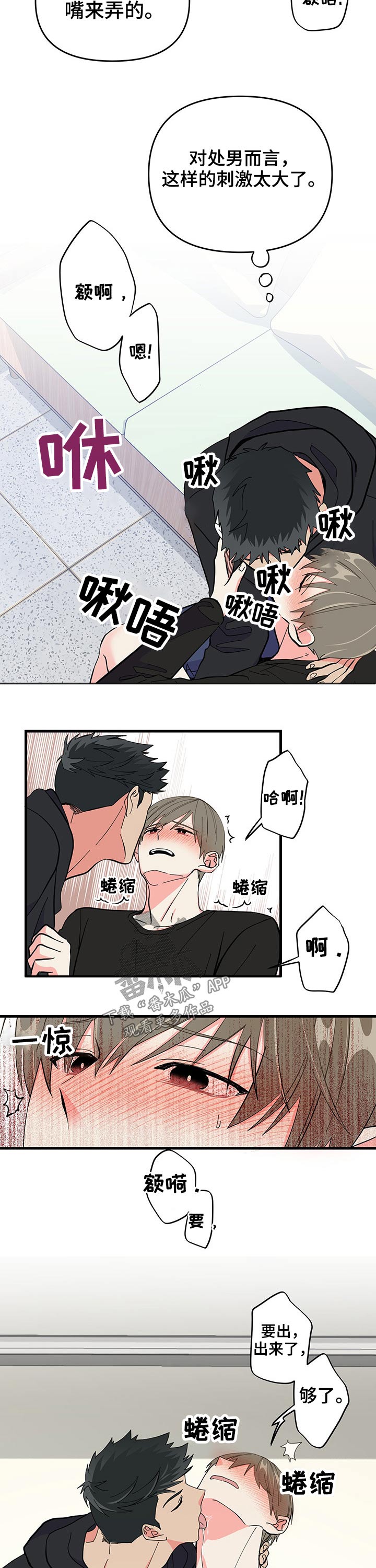 第23话 第9页