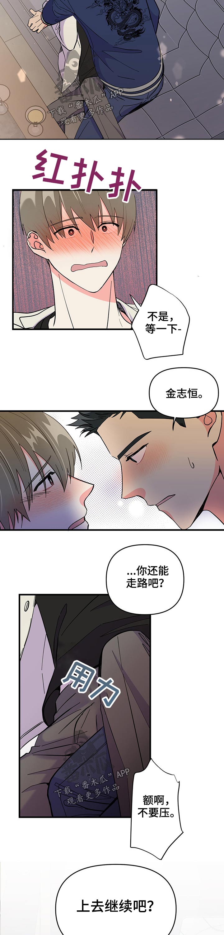 第23话 第2页