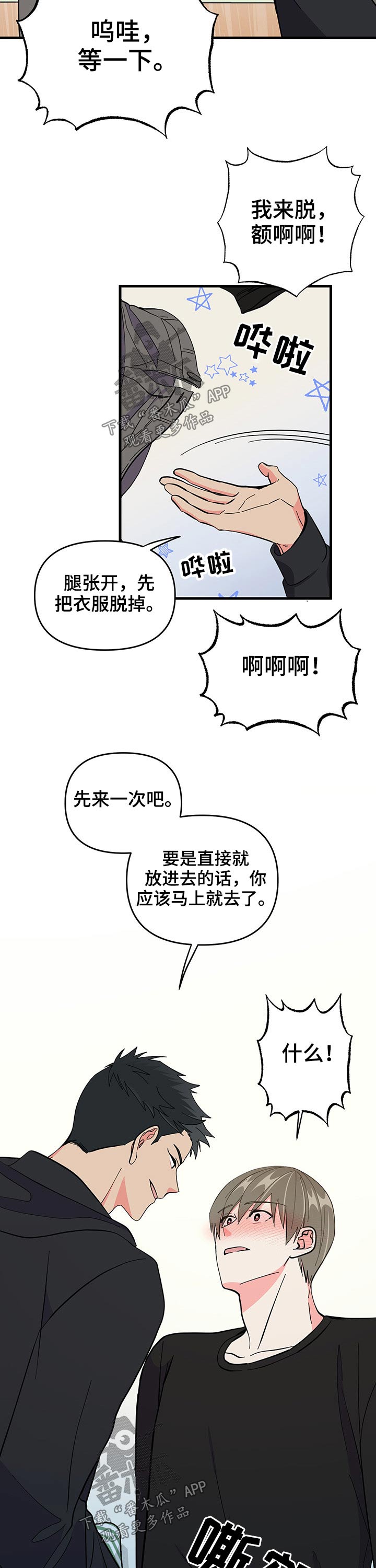 第23话 第7页