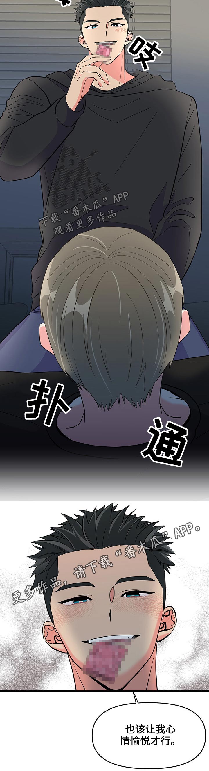 第23话 第12页