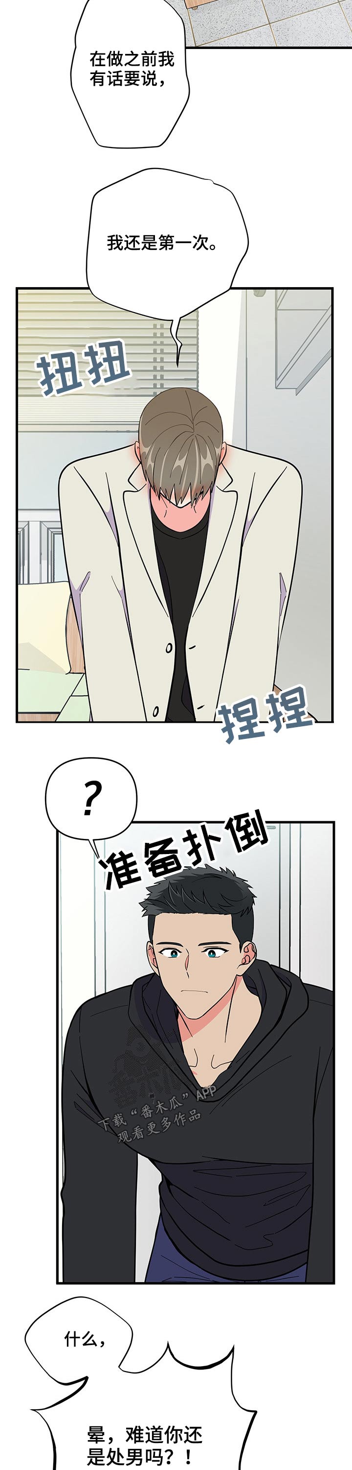 第23话 第4页