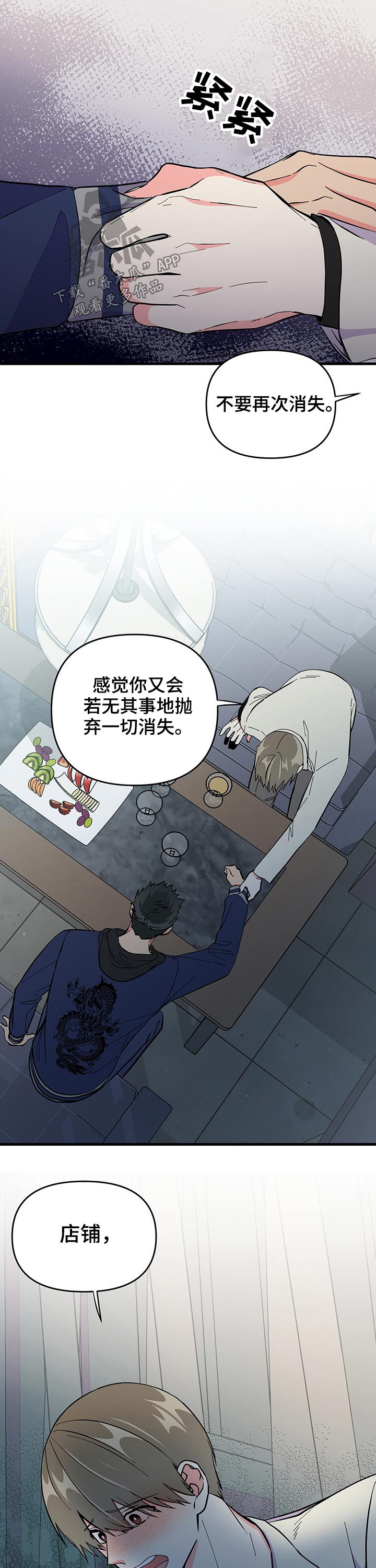 第22话 第8页