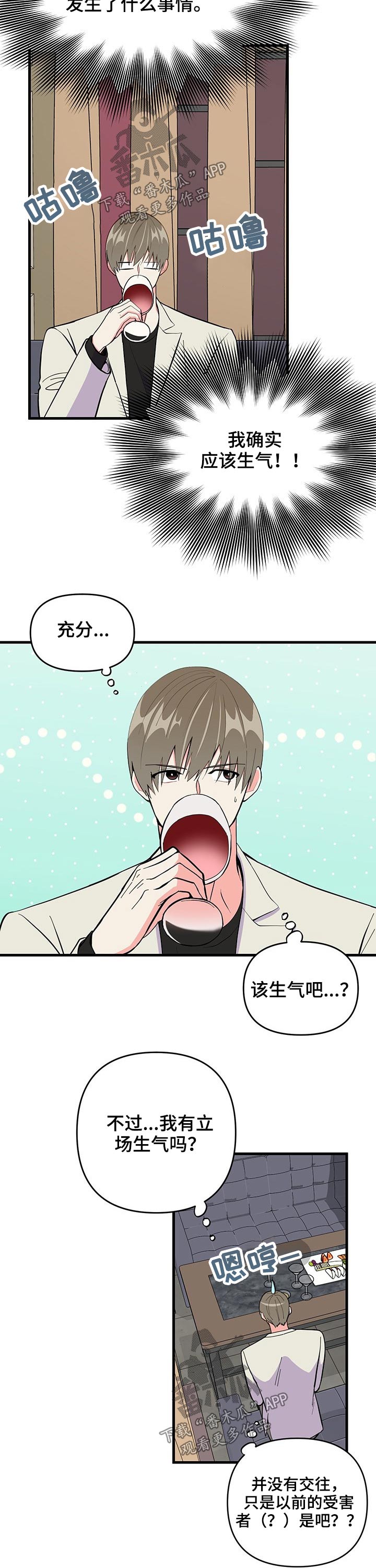 第22话 第3页