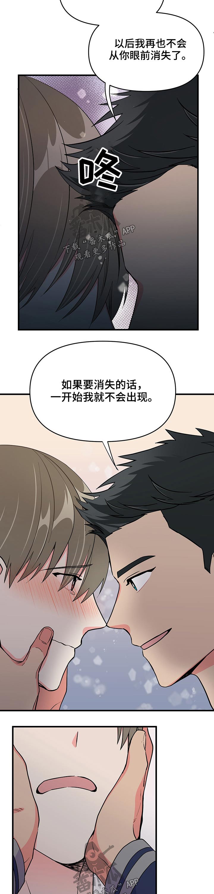 第22话 第14页