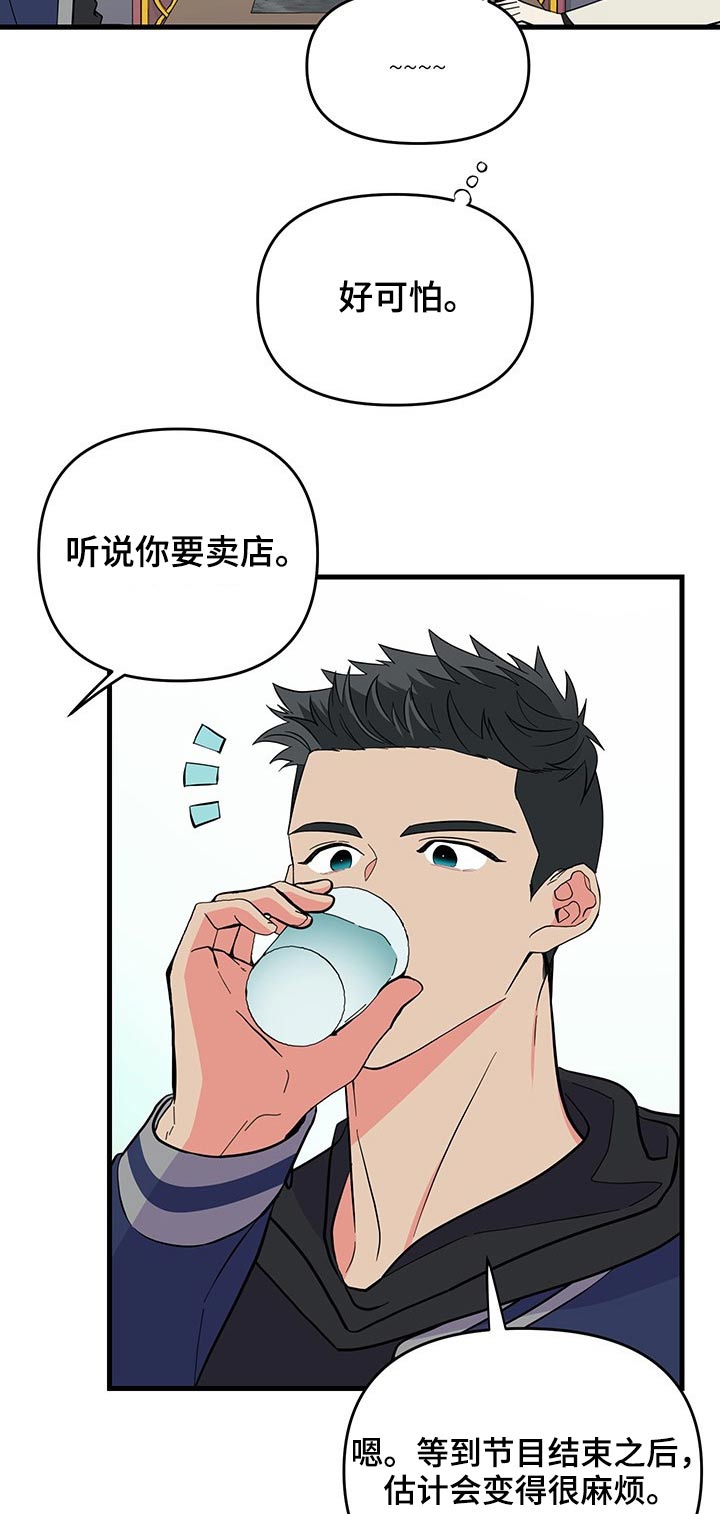 第22话 第6页