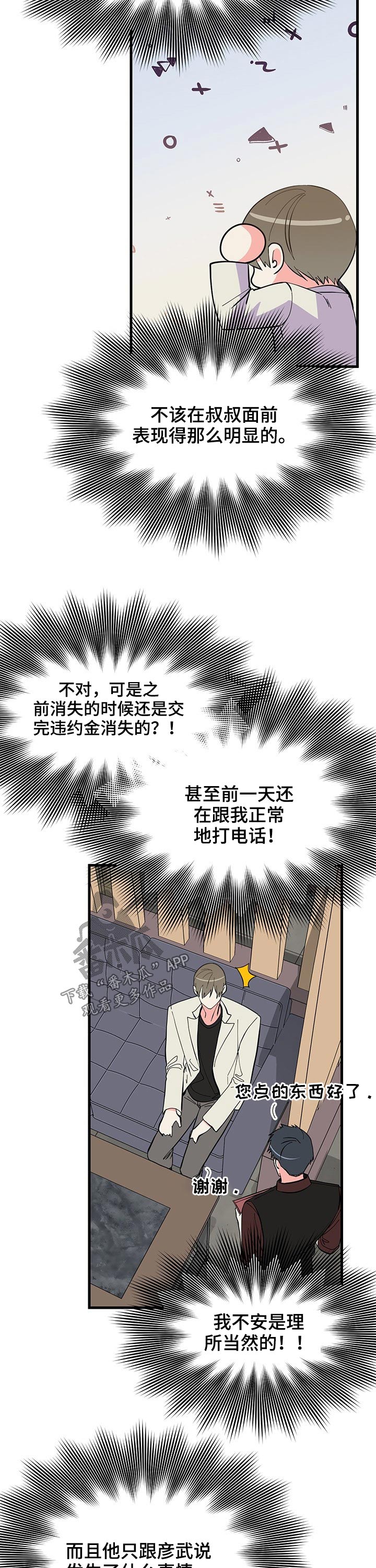 第22话 第2页