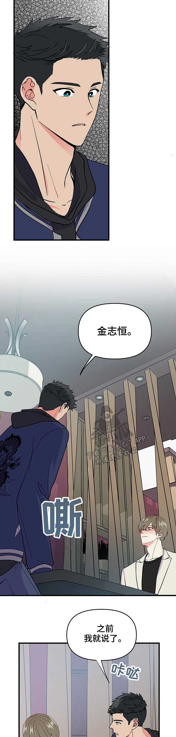 第22话 第11页