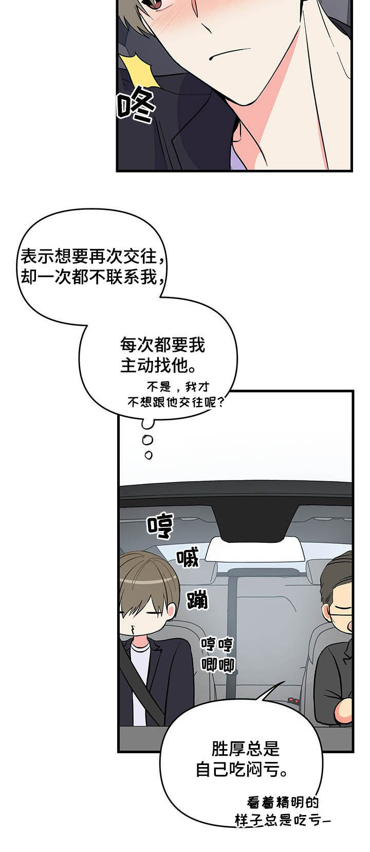 第21话 第8页