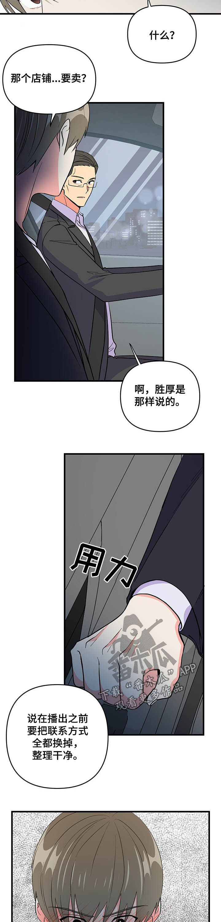 第21话 第10页