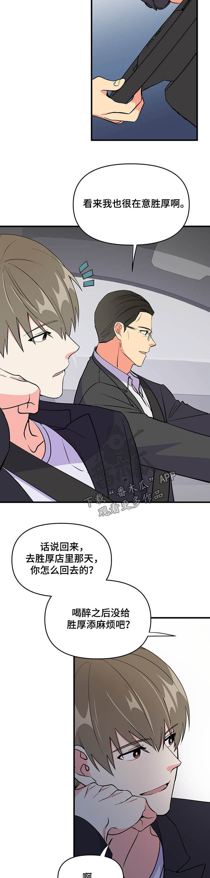 第21话 第4页