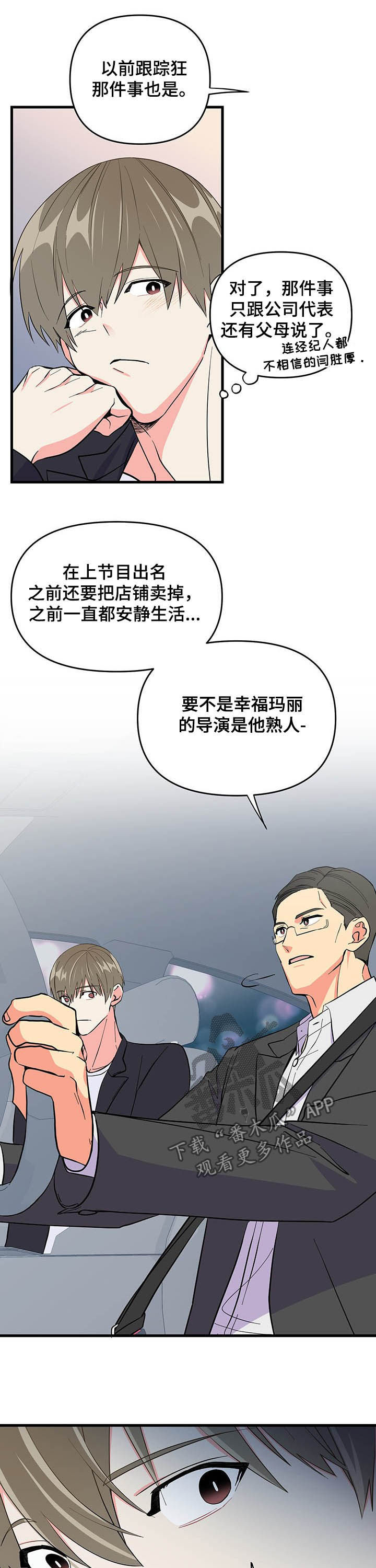 第21话 第9页