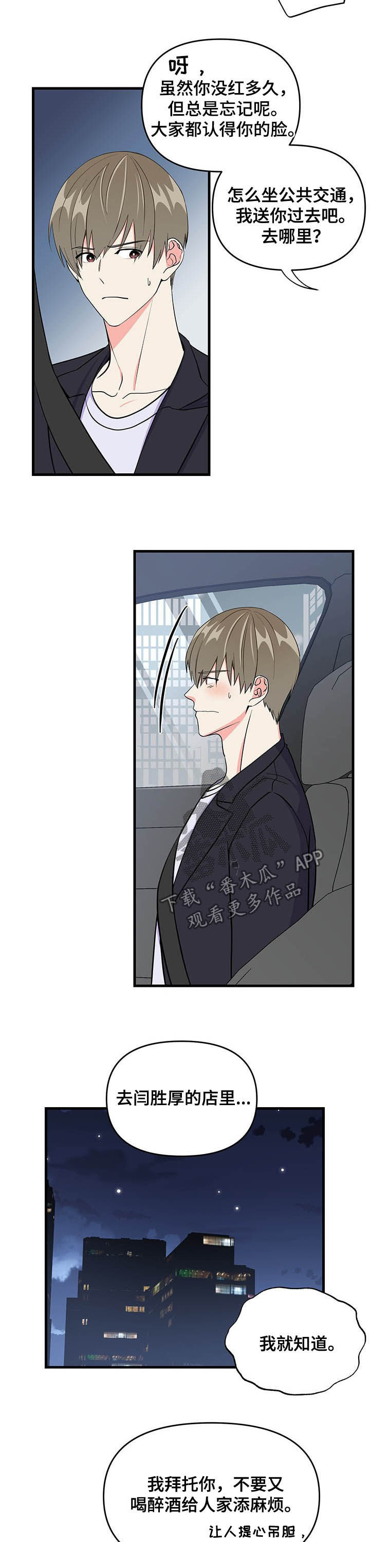 第21话 第12页