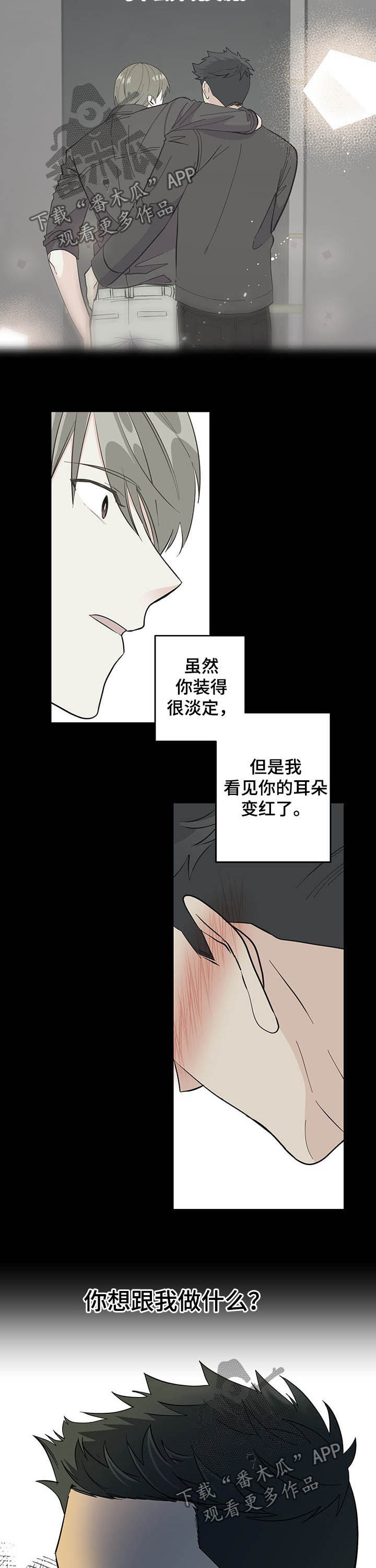第21话 第14页