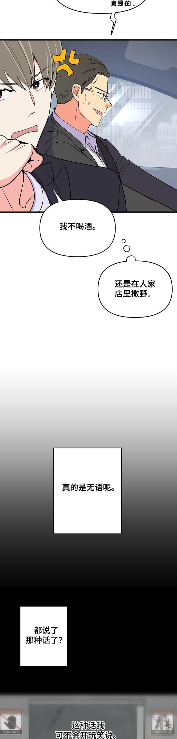 第21话 第13页