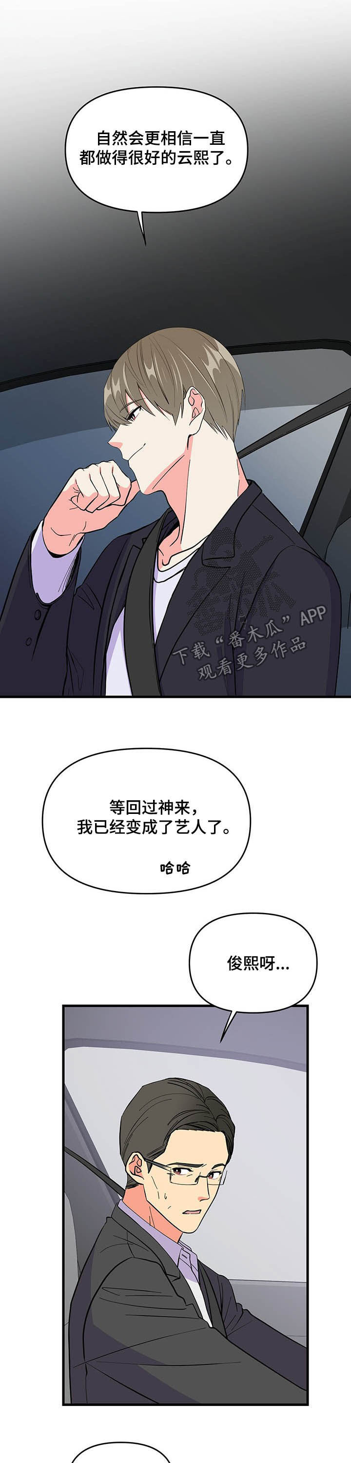 第21话 第2页