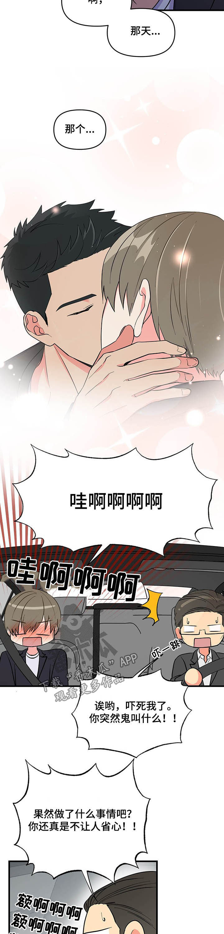 第21话 第5页