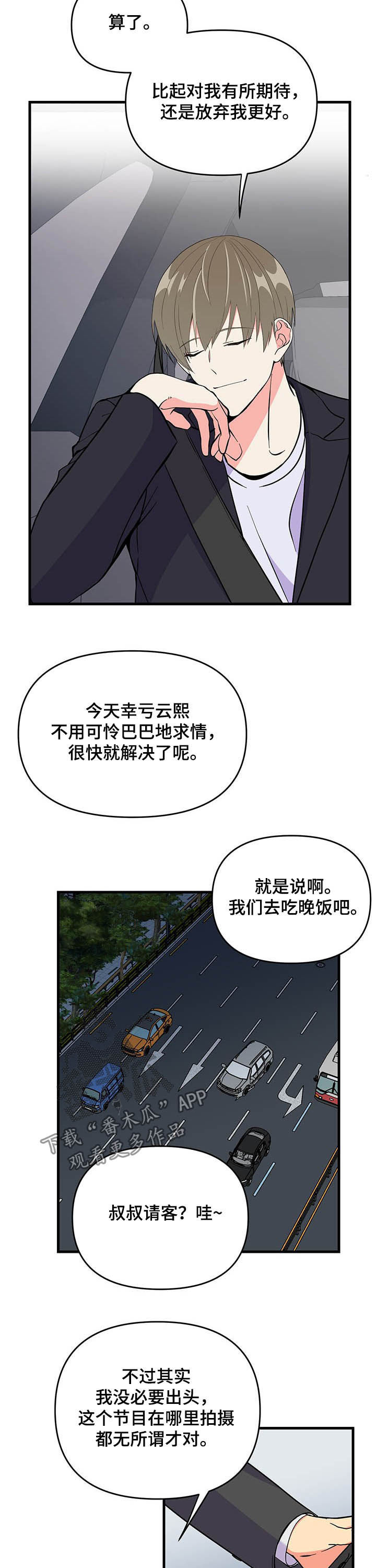 第21话 第3页
