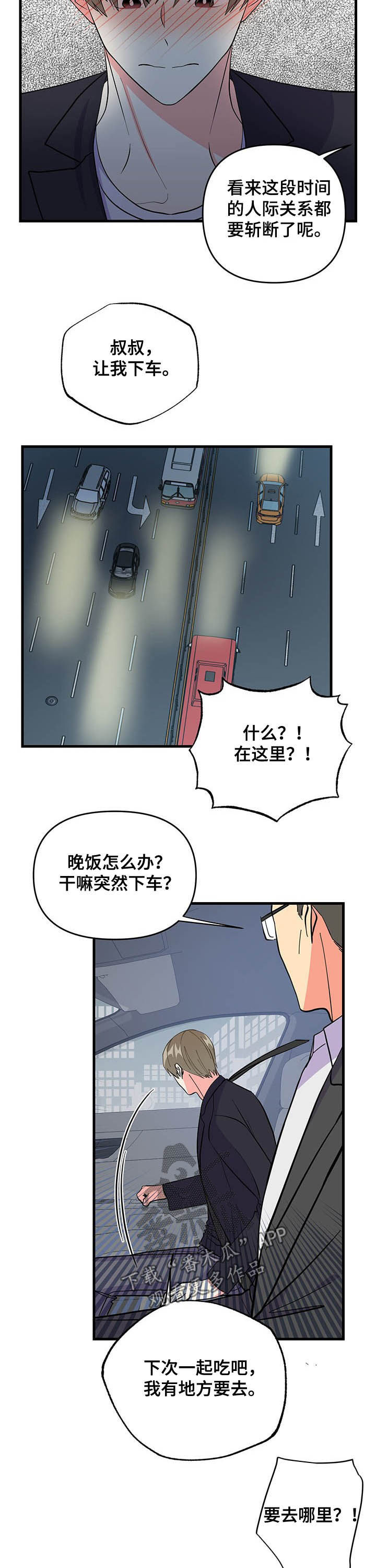 第21话 第11页