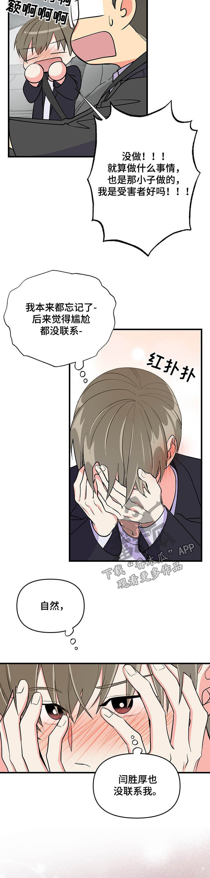 第21话 第6页