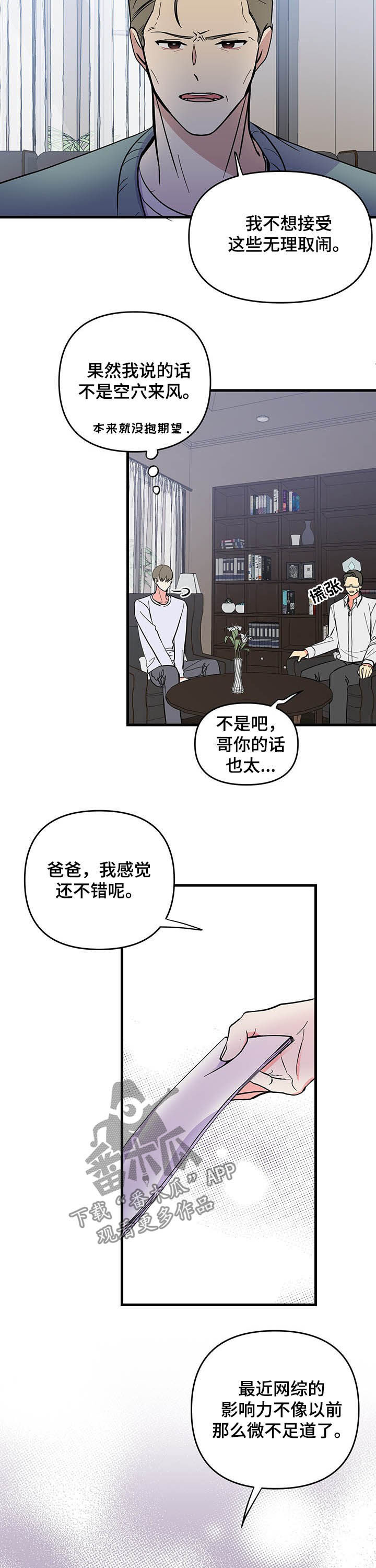 第20话 第10页