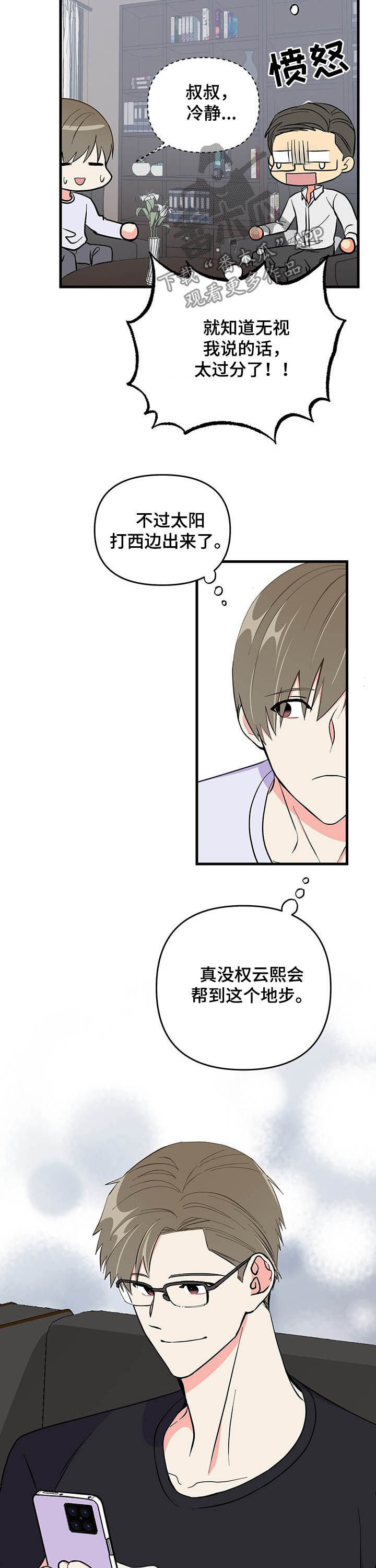 第20话 第13页