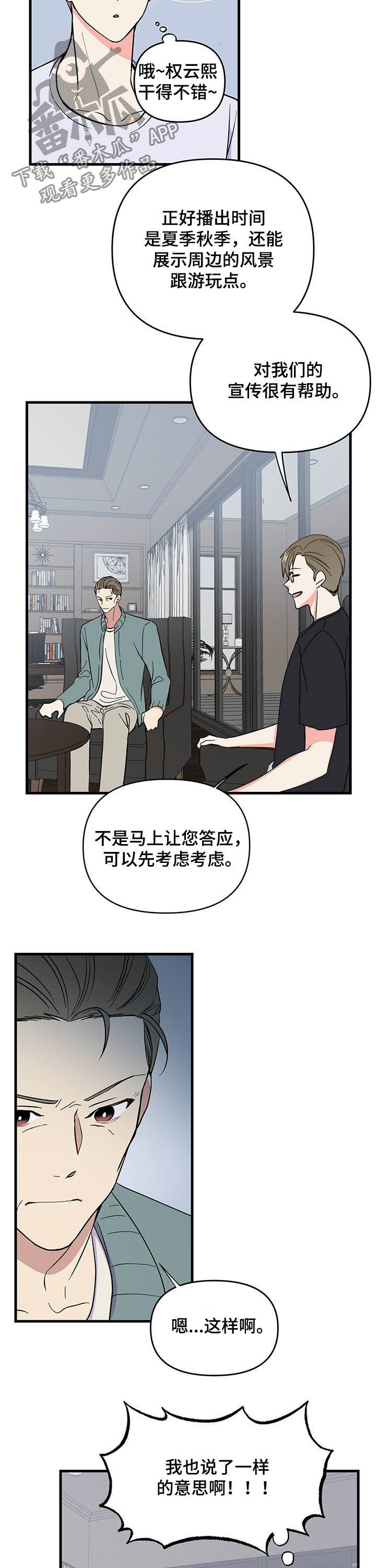 第20话 第12页