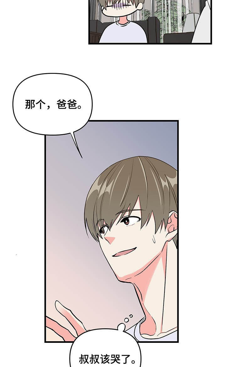第20话 第8页