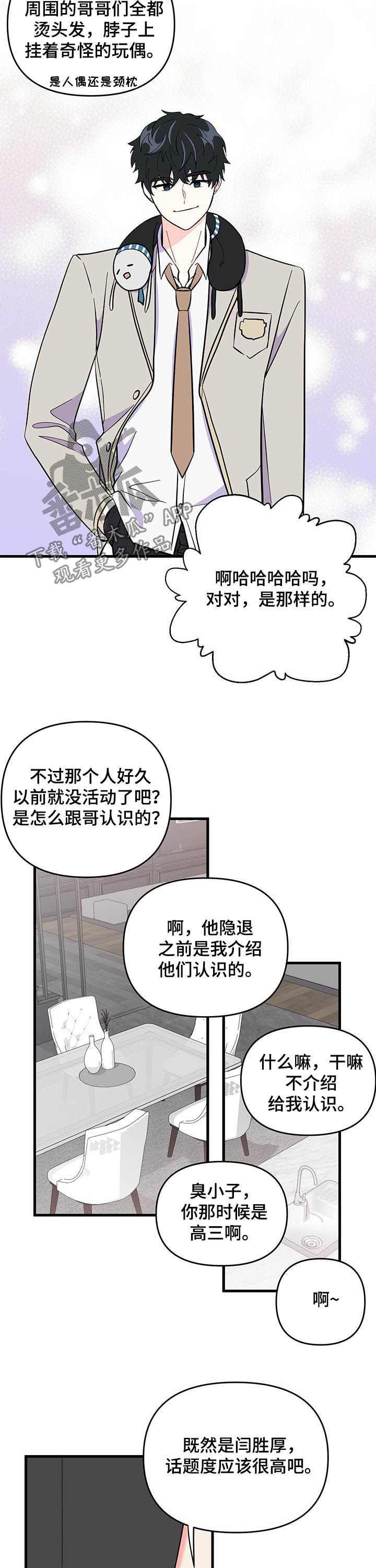 第20话 第5页