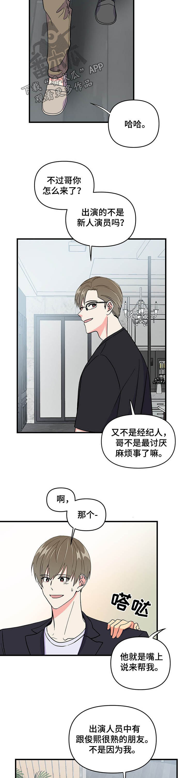第20话 第3页