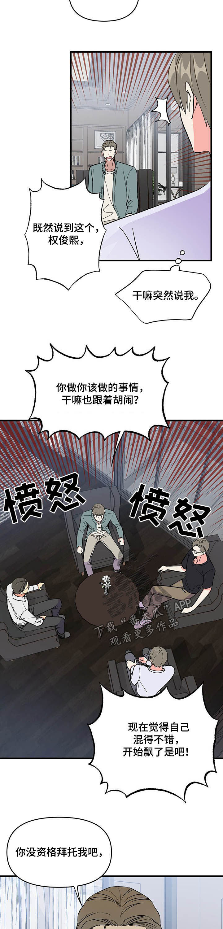 第20话 第9页