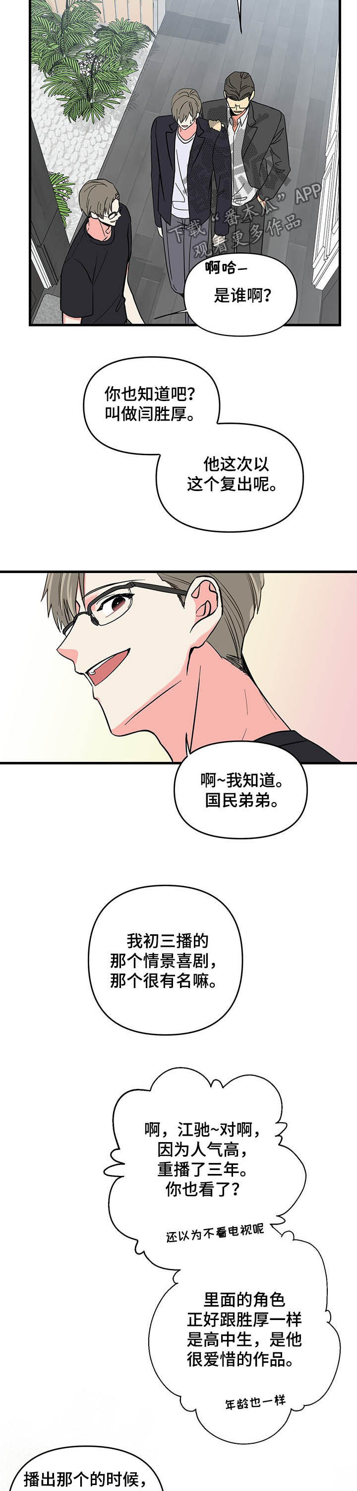 第20话 第4页