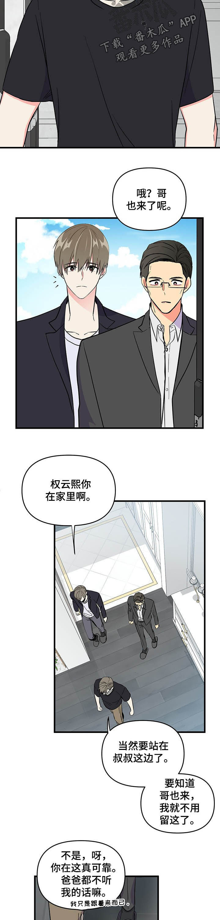 第20话 第2页