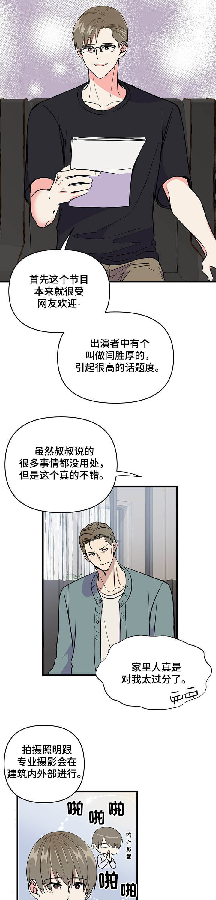 第20话 第11页