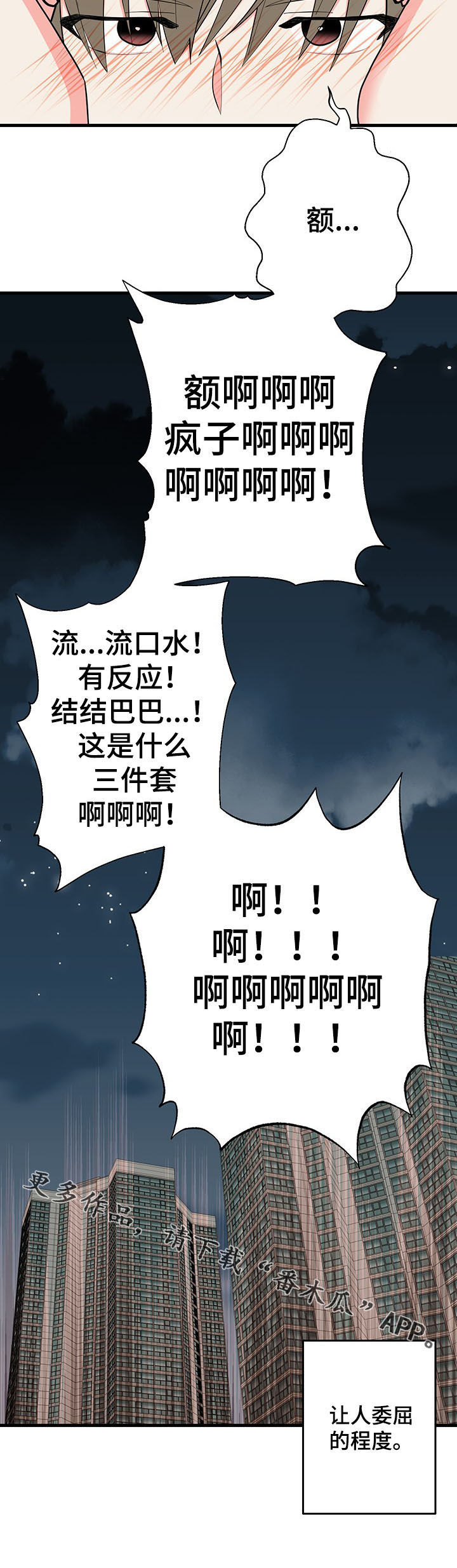 第19话 第13页