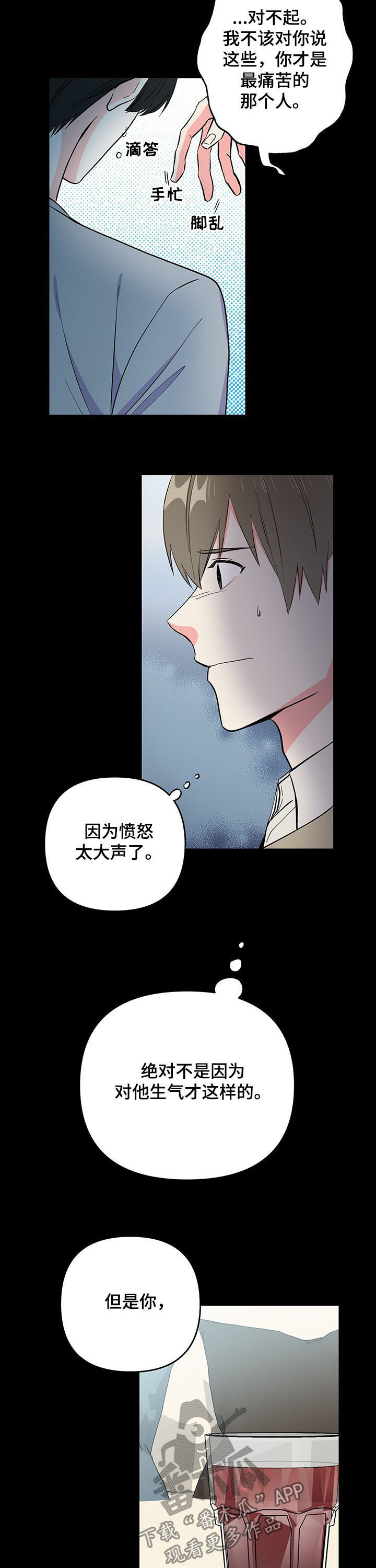 第19话 第3页