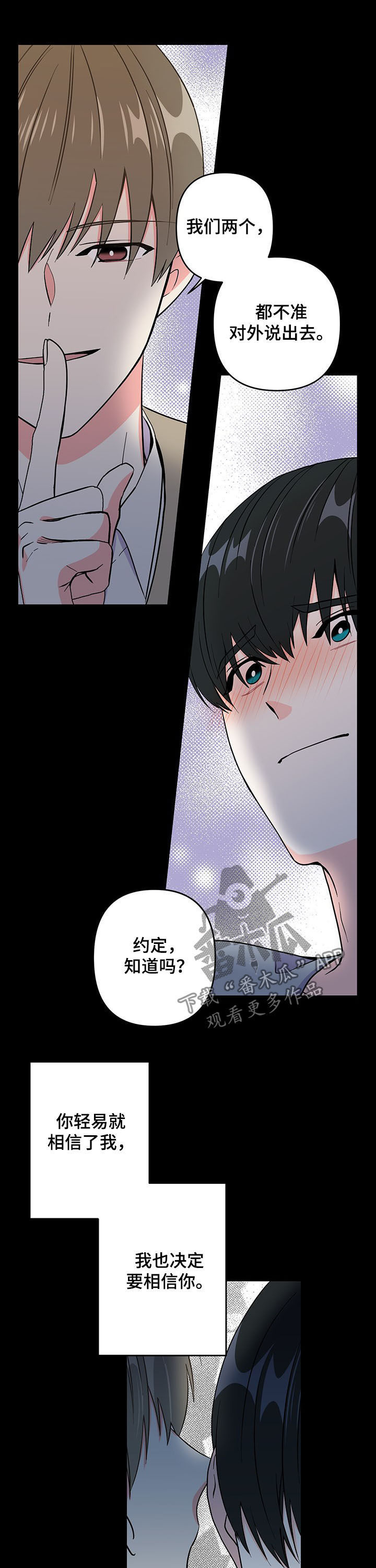 第19话 第8页